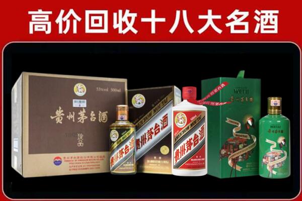 黔东南回收纪念茅台酒